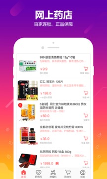 安卓360健康app