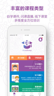安卓cd学院app