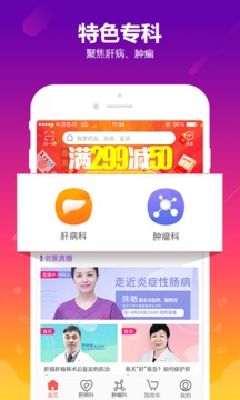 安卓360健康软件下载