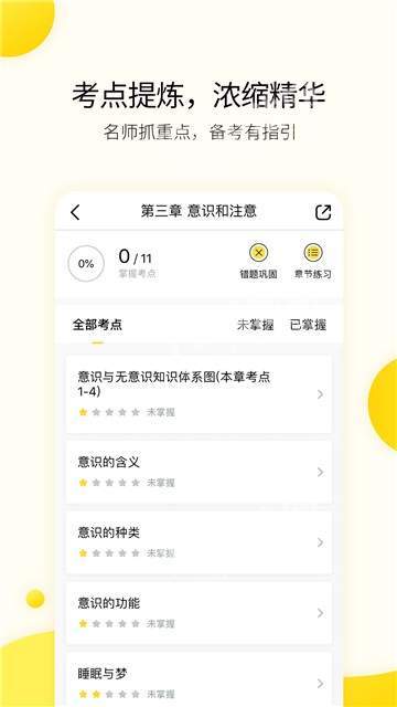 中域考研