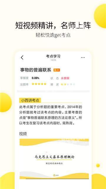 安卓中域考研软件下载