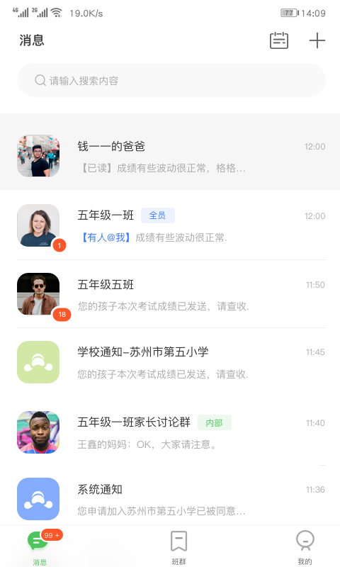 安卓阅家校app