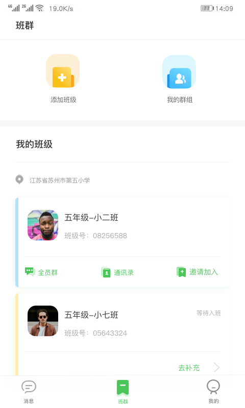 阅家校