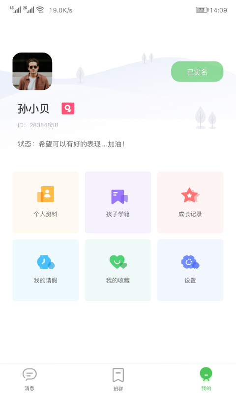 阅家校下载