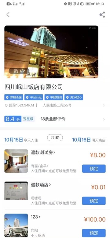 安卓哈皮猪app