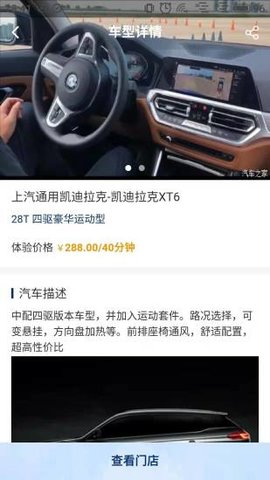 安卓28出行app