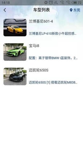 安卓28出行软件下载