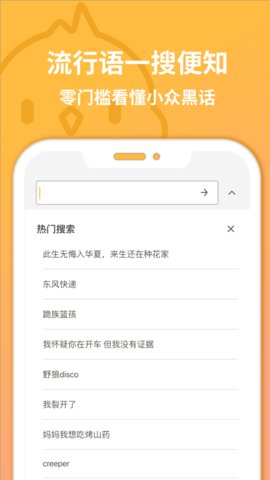 安卓小鸡词典软件下载