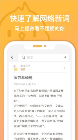 安卓小鸡词典app