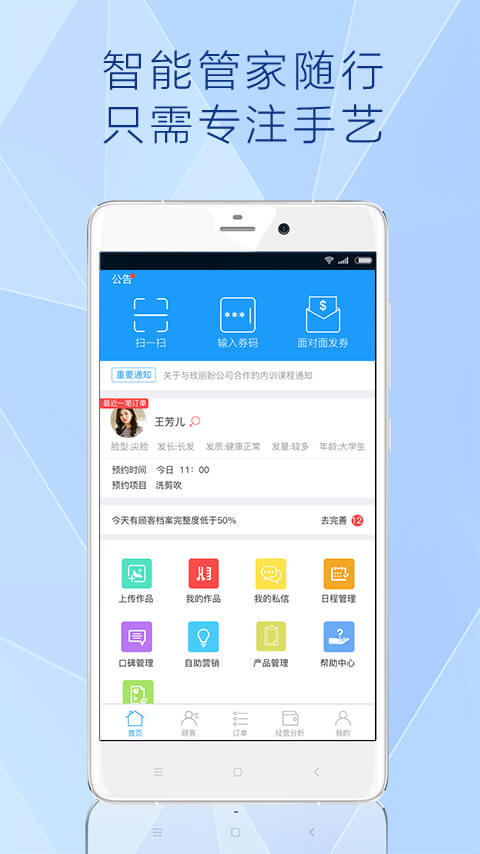 南瓜车管家app下载