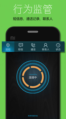 安卓波尔手机定位app