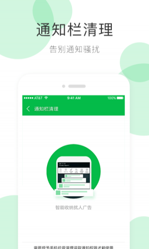 安卓手机清理大师app