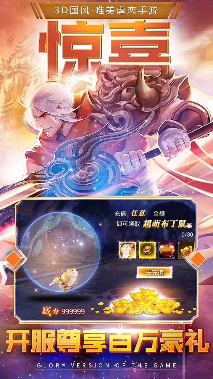 安卓斗破：苍穹之剑 果盘版app