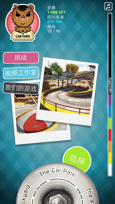 安卓指尖滑板2中文破解版软件下载