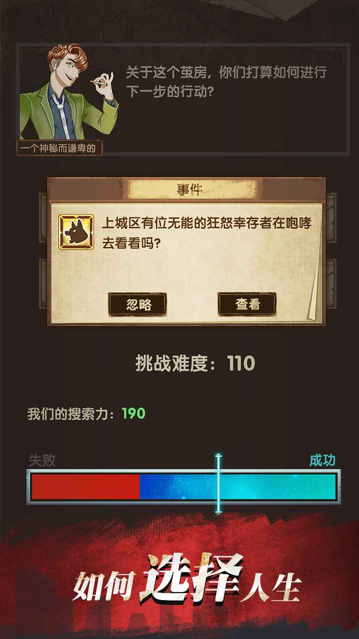 安卓最终庇护所无限钞票软件下载