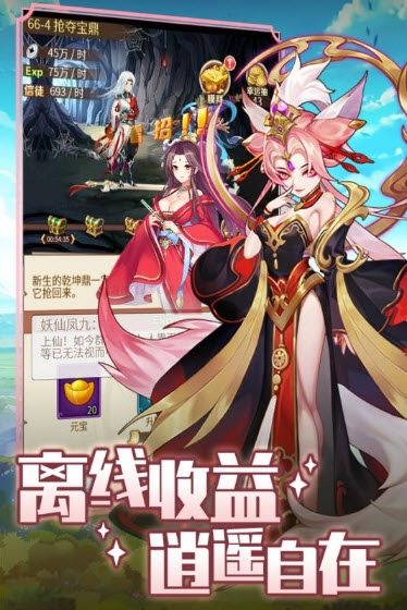 精灵学院大冒险无限内购破解游戏下载