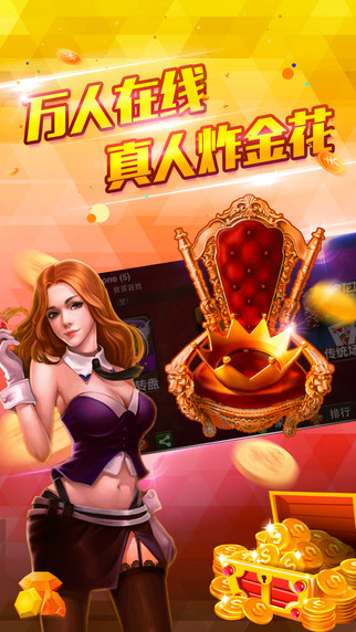 白洋炸金花真人版