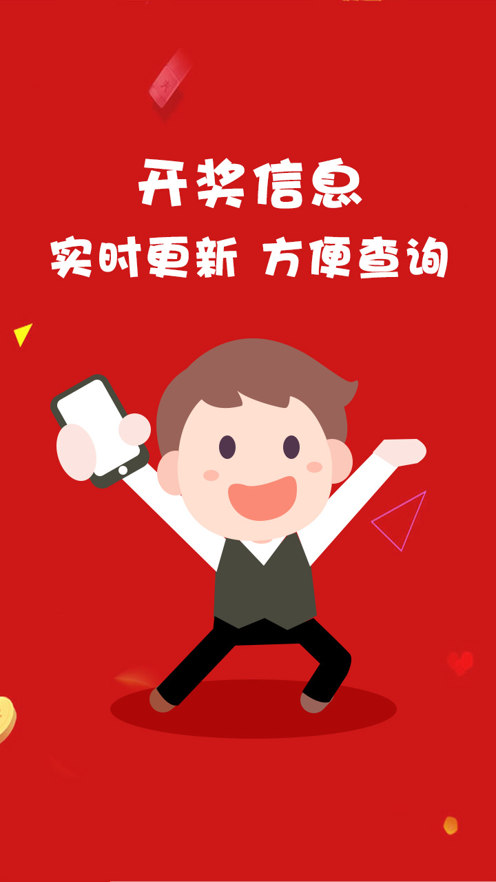 安卓护民彩色图库app