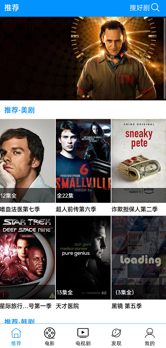 美剧app安卓版
