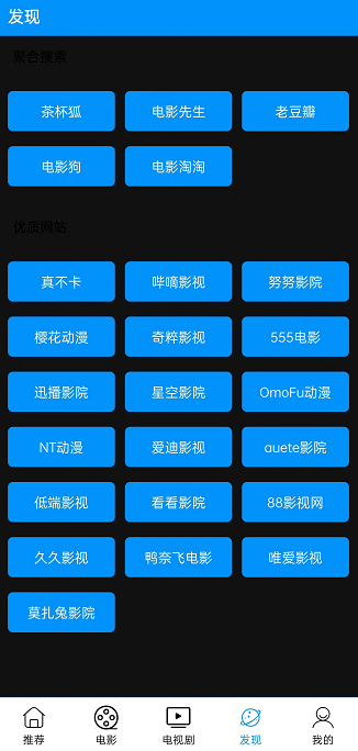 安卓美剧app安卓版软件下载