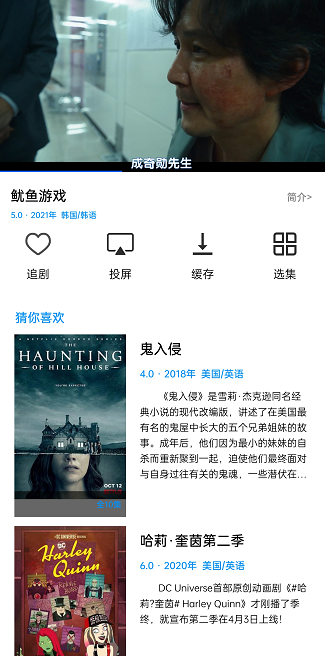 美剧app安卓版下载