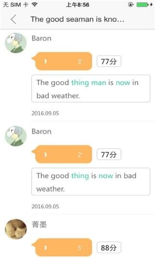 安卓塔塔英语app