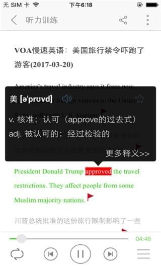 安卓塔塔英语软件下载