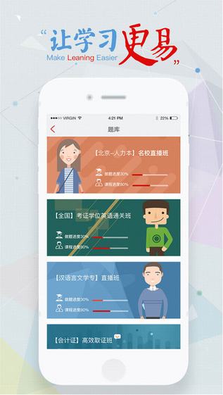 安卓尚德机构软件下载