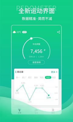 安卓薄荷走路app