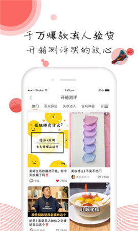 有荐下载