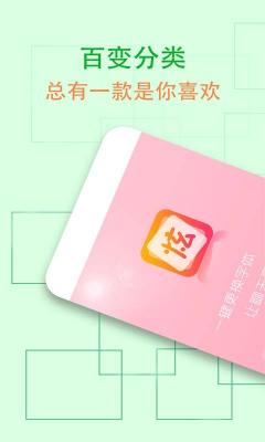 安卓炫字体管家app