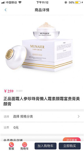 优易购物下载