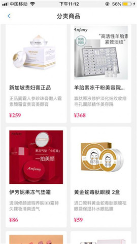 安卓优易购物软件下载