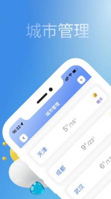 安卓天气锁屏壁纸app