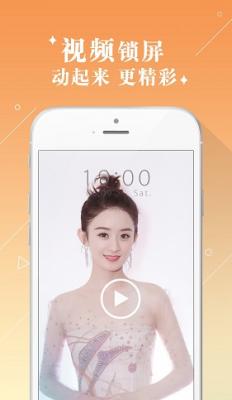 安卓天天锁屏app