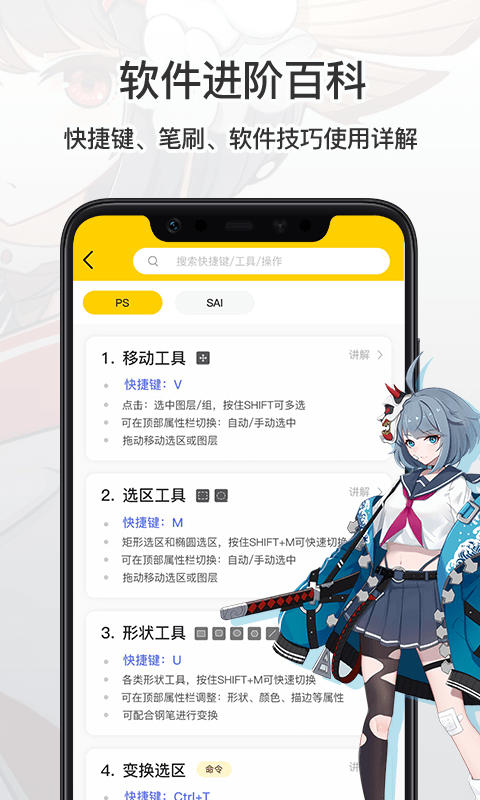 安卓羊驼cg绘画2022软件下载