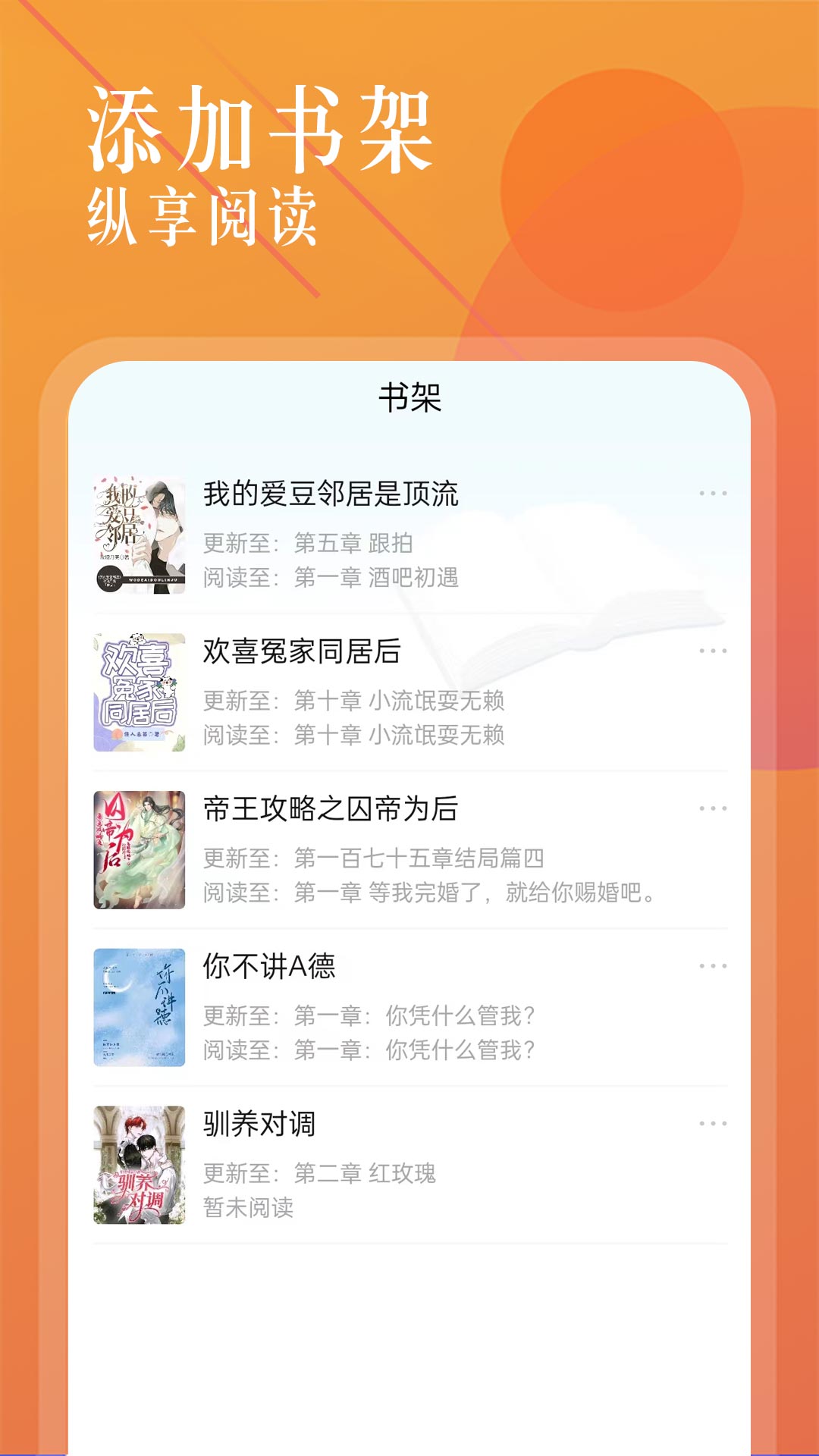 安卓海棠书城软件下载