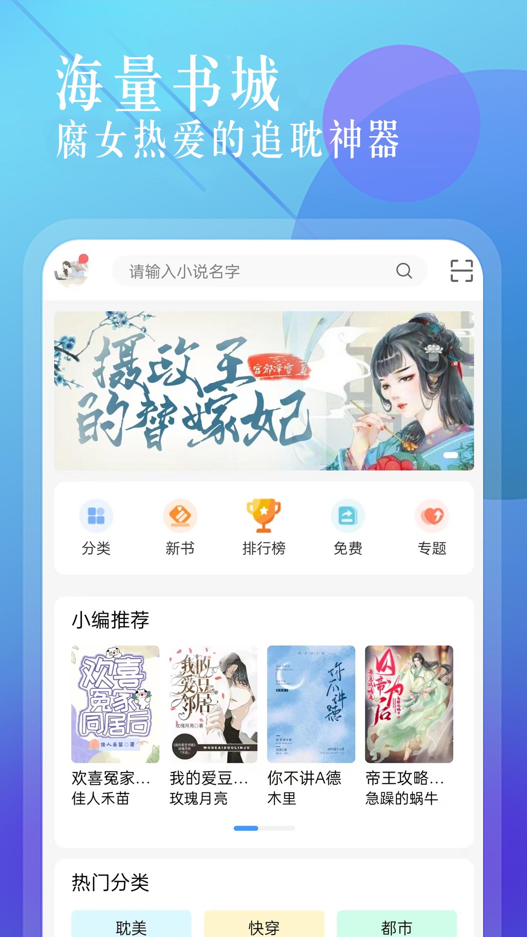 海棠书城下载
