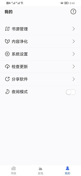 安卓冰川小说appapp