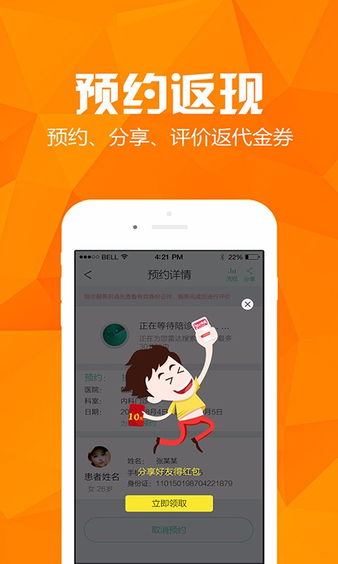 医护到家下载