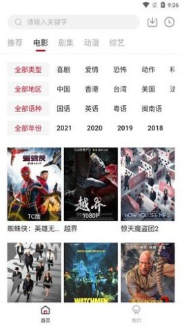 安卓libvio看剧app2022官方最新版 v1.10.0软件下载