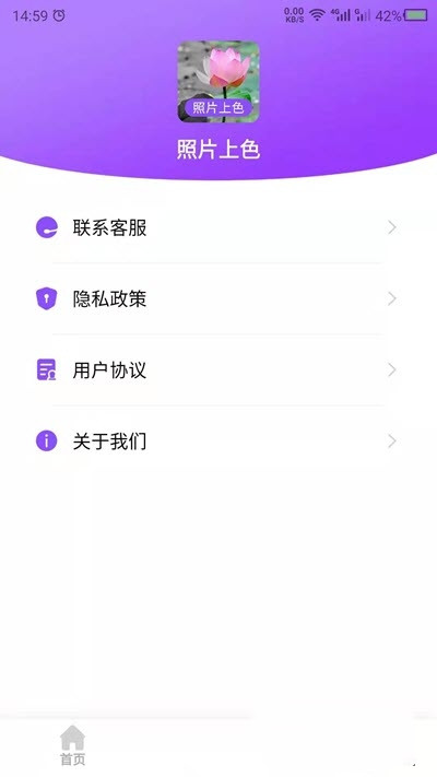 安卓照片上色app手机版 v22.3.11软件下载