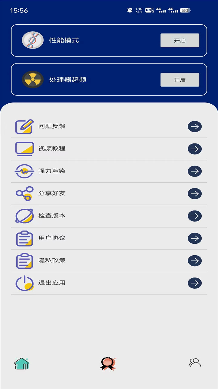 安卓蓝狐助手app手机版 v12.5.8app