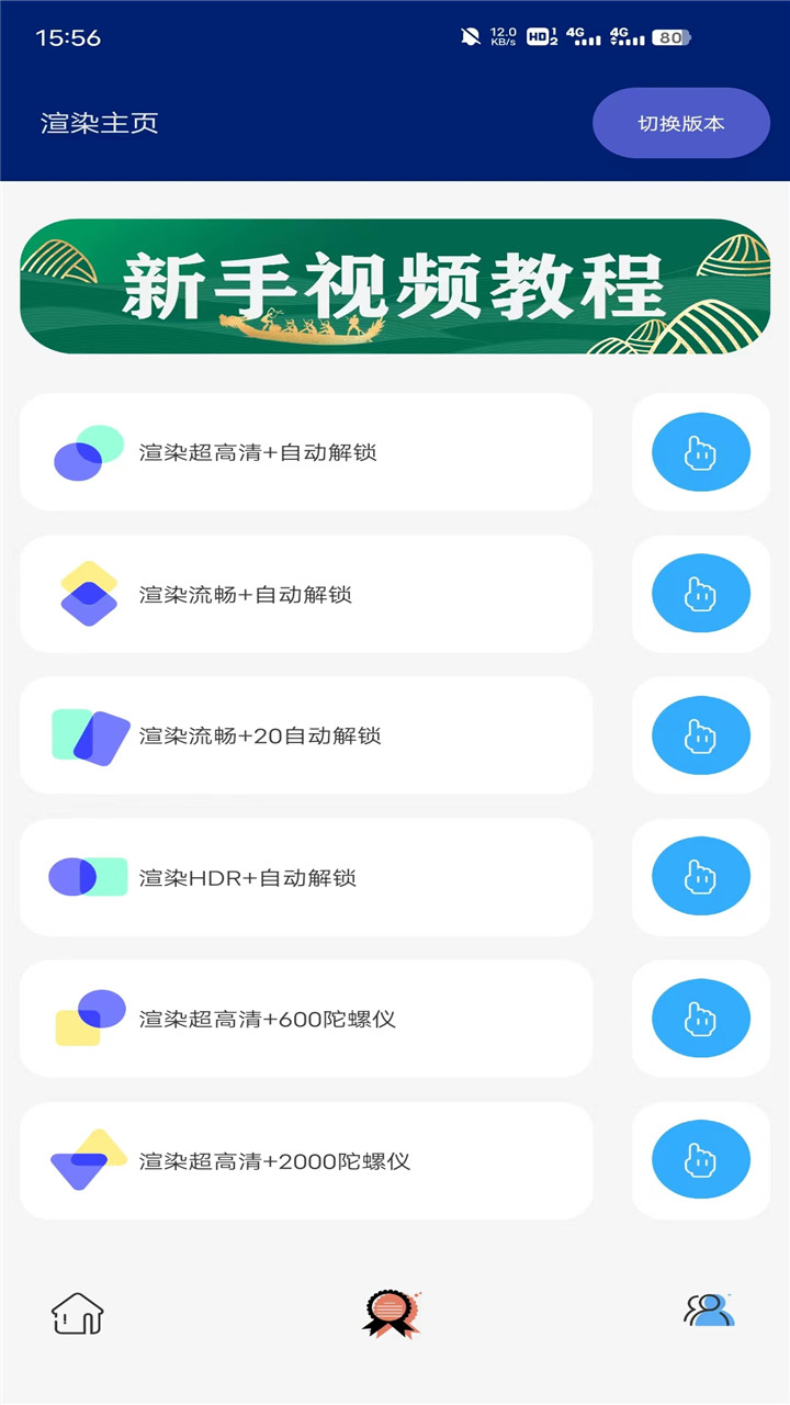 蓝狐助手app手机版 v12.5.8