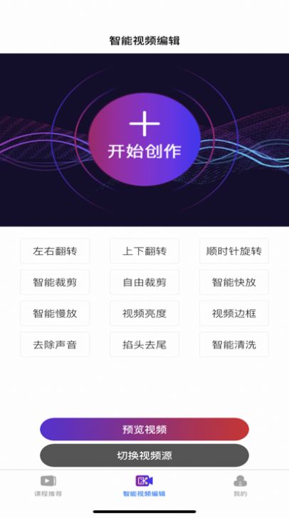 有米好店视频剪辑app官方版 v1.0