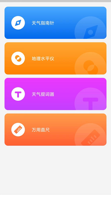 超速安全卫士app安卓版 v1.0.0
