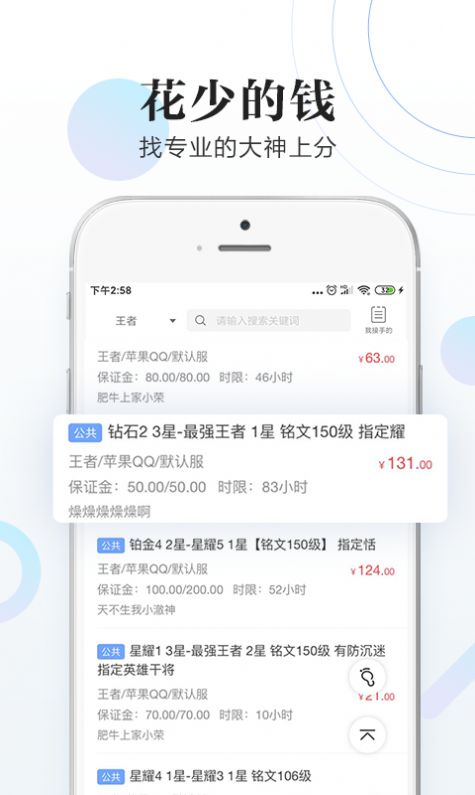 安卓代客网络陪练app官方版 v4.4.8app