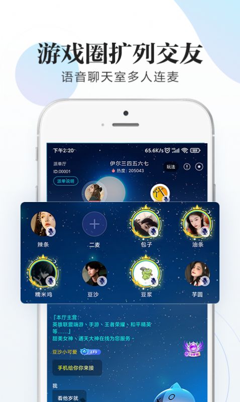 安卓代客网络陪练app官方版 v4.4.8软件下载