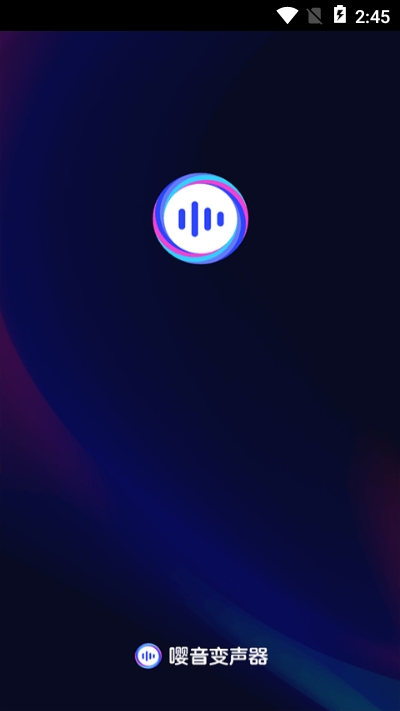 安卓嘤音变声器官方app手机版 v1.1软件下载