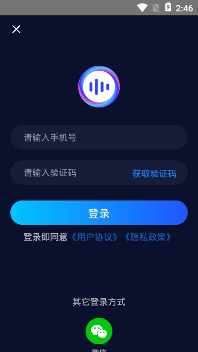 嘤音变声器官方app手机版 v1.1